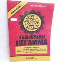 Image of Terjemahan Juz'AMMA